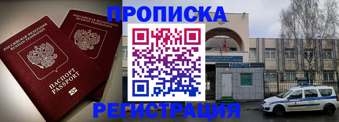 временная регистрация 2025 в Дегтярске