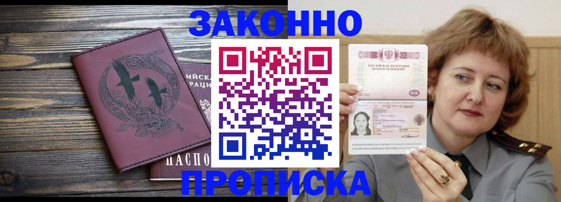 временная регистрация в квартире в Дегтярске