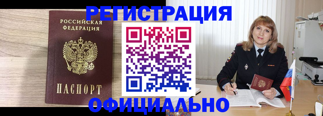 временная регистрация законно в Дегтярске